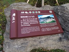 -雁荡山风景名胜区-朝阳洞