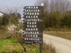 -石塘人家