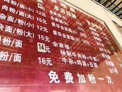 菜单-花溪巷牛肉粉(泉城路店)