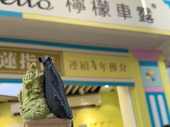 -柠檬车露(卖草地店)