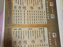 价格表-纯K(拱北店)