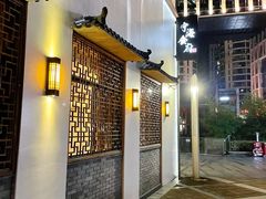 -宁海食府(北岸琴森店)