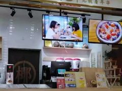 -椰子日记(世欧广场店)