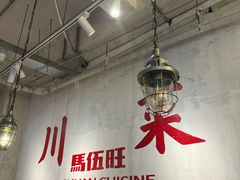 -眷江南之小蓝鲸(王府大街店)