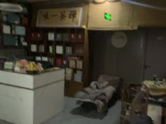 -桑榆茶楼·棋牌·商务