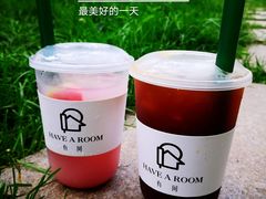 -HAVE A ROOM·有间质果(总店)