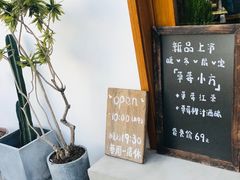 门面-AHAVA·Fang Baking Studio