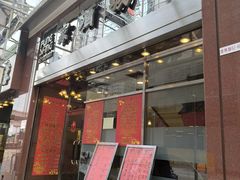 -凤城酒家(渣华道)