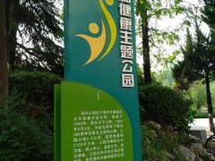 -郑和公园