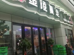 门面-金陵暴走小龙虾·迷踪蟹(凯德MALL店)