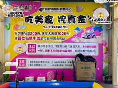 -铜锣湾国际购物中心