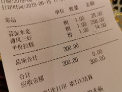 账单-新聚丰菜馆(太监弄店)