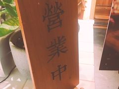 -桃园眷村(万象天地店)