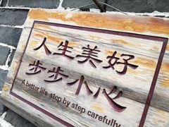 -遥桥古堡
