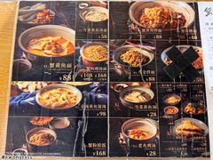 菜单-蟹黄鱼·楼上面馆(外滩中央旗舰店)