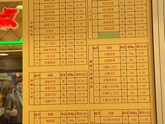 月饼价目表-芦庄子桂顺斋(和平路总店)