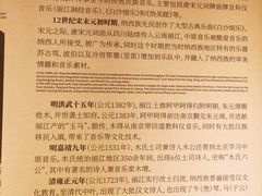-宣科纳西古乐·非遗体验空间(大水车店)