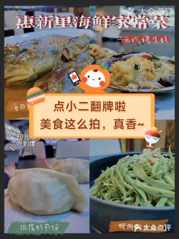 美食榜单大揭秘！点小二翻牌啦！活动火热参与中！