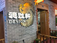 -德胜轩正宗顺德菜(宝安沙井会展中心店)