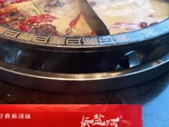 -纸盐河码头火锅(十八梯店)