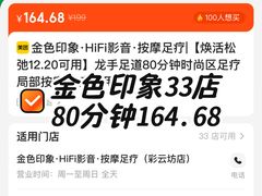 -金色印象·HiFi影音·按摩足疗PLUS(黄泥磅店)