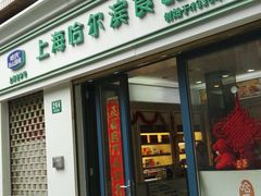门面-上海哈尔滨食品厂(汇联商厦店)