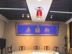 -中卫御苑福膳·养生局(圆明园店)