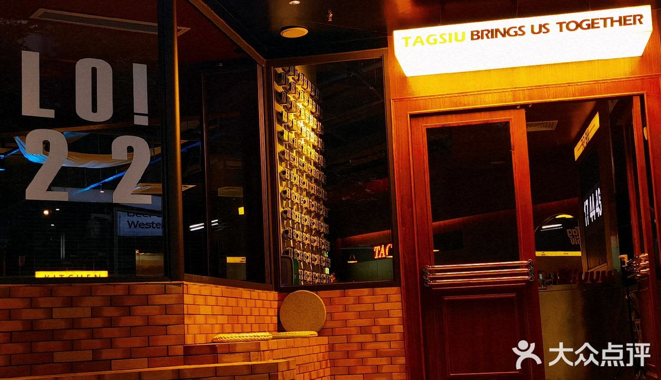 杯酒言欢 不醉不归 