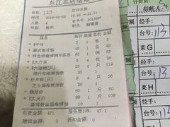 -东江海鲜酒家(客村店)