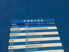 -上海海洋大学鱼文化博物馆(军工路校区)