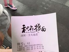 -和府捞面(壹方天地店)