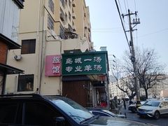 -褚氏岛城一汤(闽江路店)