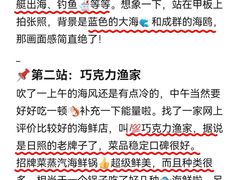 -巧克力渔家.小船海鲜胶东菜(万平口店)