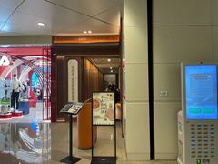 门面-闽和南(深圳万象城店)