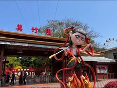 -揭东万竹园旅游景区