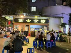 -紫金食坊(江南西路店)