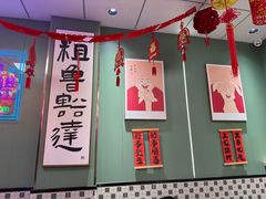 -鲁达面馆本帮风味(共康东路店)