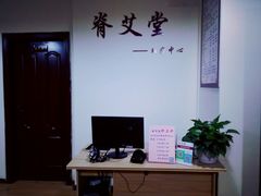 -脊艾堂正骨·推拿(牛王庙店)