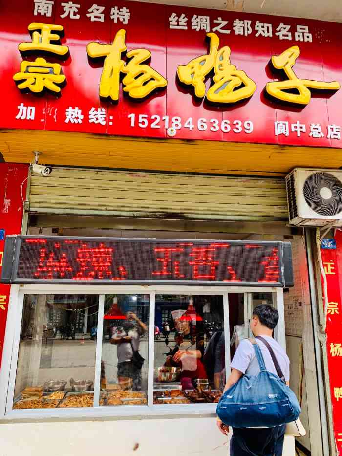 正宗杨鸭子(闽中总店)-"看到有人说这家鸭子味道很不错,特意买了半.