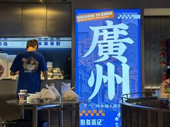-伯友茶记(中华广场店)