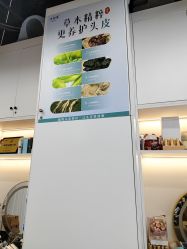 -诗碧曼养发