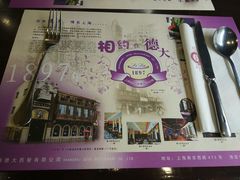 -德大西餐社(云南南路店)