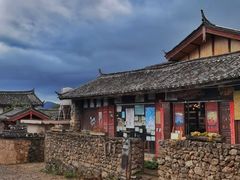 -玉湖村
