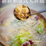 魔都必吃港式打边炉 | 排排坐港式大排档