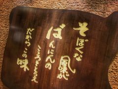 -纹兵卫手打荞麦面日料(虹桥本店)