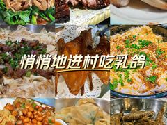 -石岐乳鸽村(南海第三分店)