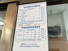 -上海市第十四机动车安全检测站