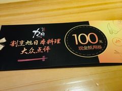 -割烹旭日本料理(龙湖狮山天街店)