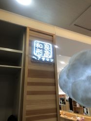 -和良形象