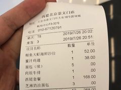 账单-西堤厚牛排(国瑞店)
